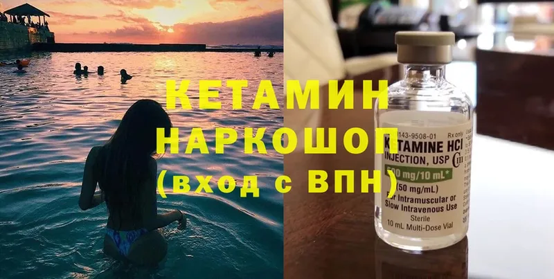 хочу   Алупка  КЕТАМИН ketamine 