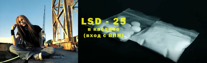 LSD-25 экстази кислота  Алупка 