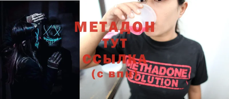 цены наркотик  Алупка  МЕТАДОН methadone 